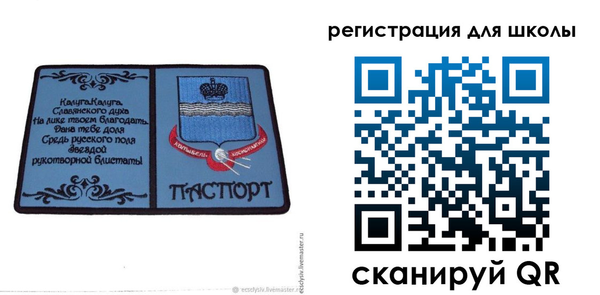 прописка для работы в Орске